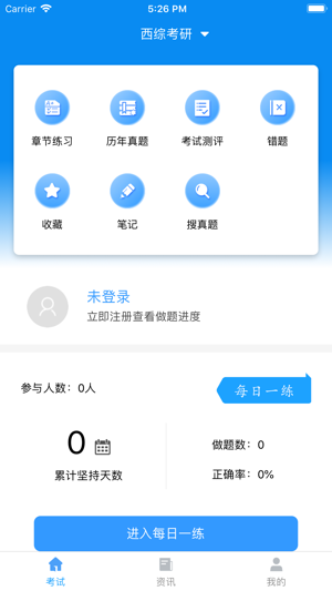 HIKER考试在线(圖1)-速報App