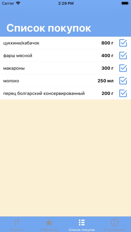 Овощи - лучшие рецепты screenshot-3