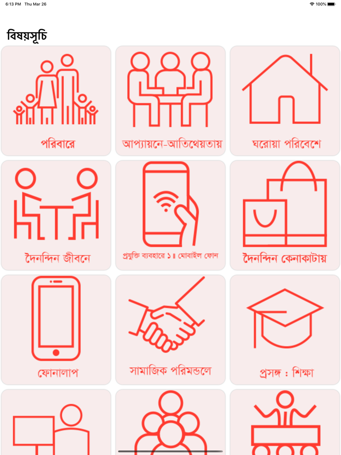 Quantum Manner and Etiquette