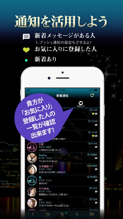 人気の出逢い探しはセレブリティ-アプリで近所の友だちを探す screenshot-3