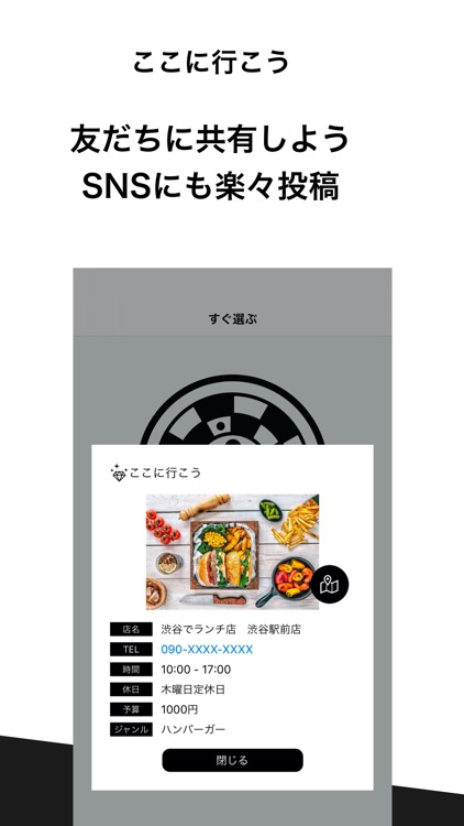渋谷deランチ screenshot-3