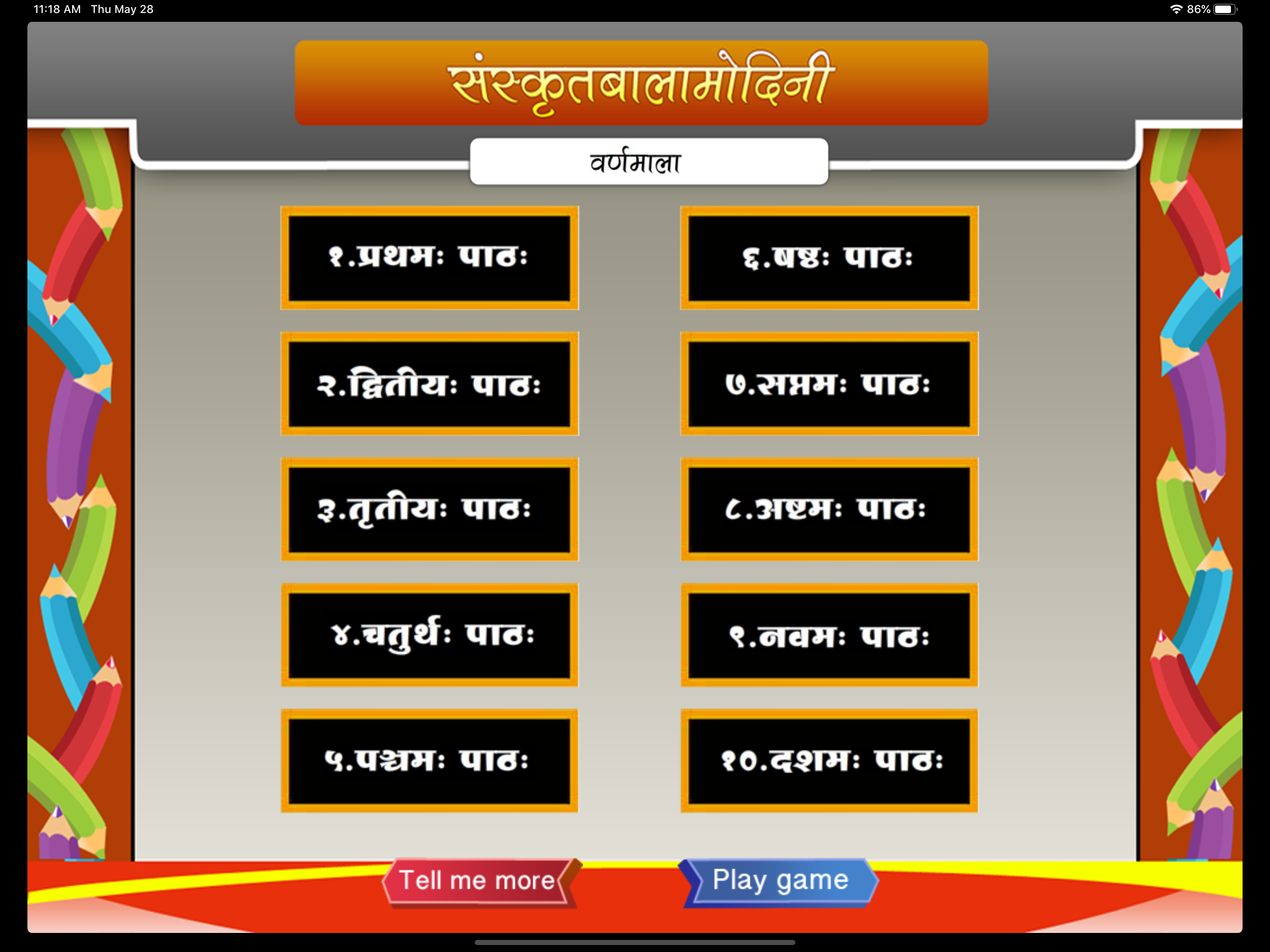 Learn Sanskrit Alphabets