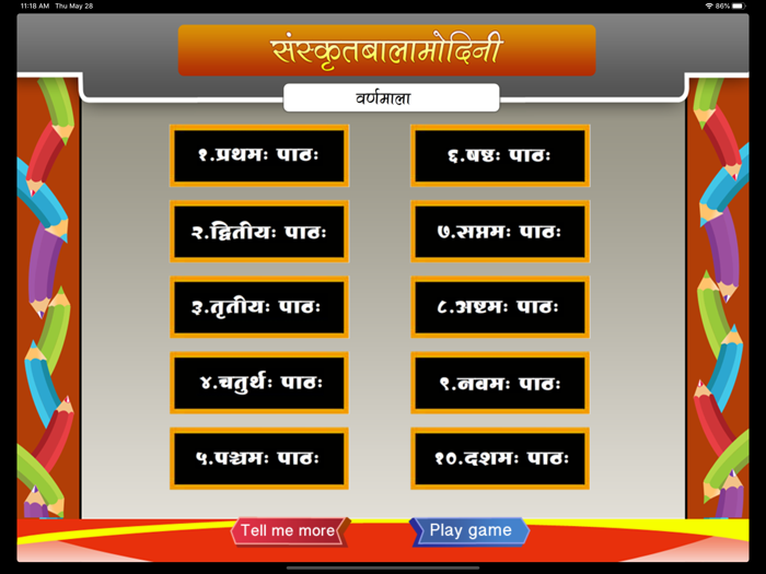 Learn Sanskrit Alphabets
