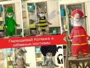 Маленький котенок- Приключения айпад изображения 2