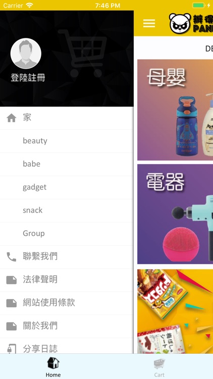 辦得到 screenshot-4