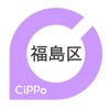 福島区CiPPo - iPhoneアプリ