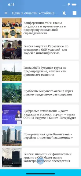 Game screenshot UN News Reader hack
