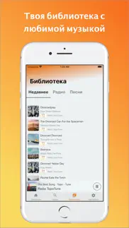 topotune - Радио & Музыка айфон картинки 4