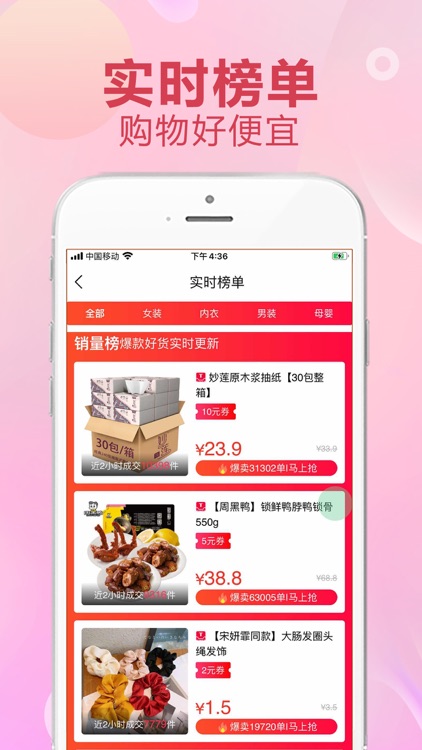 好省好赚-官方正版