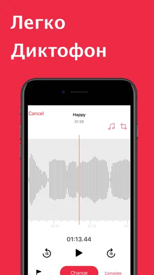 Скриншот Диктофон - запись голоса + на iPhone 2