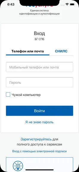 Game screenshot Безопасный Санкт-Петербург apk