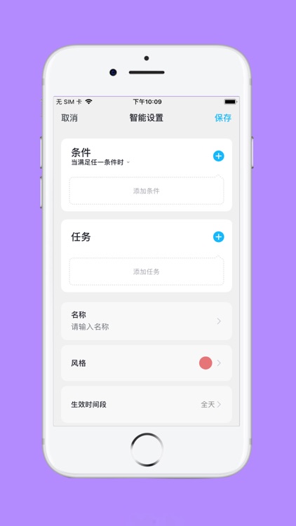 良信互联 screenshot-5