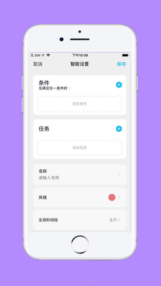 #6. 良信互联 (iOS) 由: 上海良信智能电工有限公司