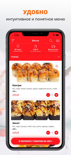 Dream Roll | Липецк(圖1)-速報App