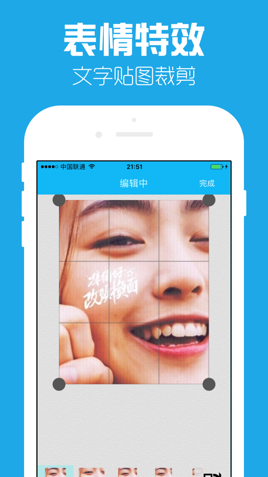 #1. 表情包制作-手机GIF表情制图 (iOS) Podle: 继红 王