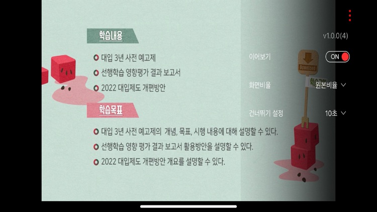 티처빌 모바일 플레이어