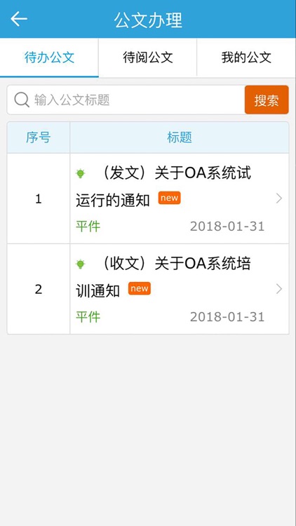 中山市大涌镇党政OA系统