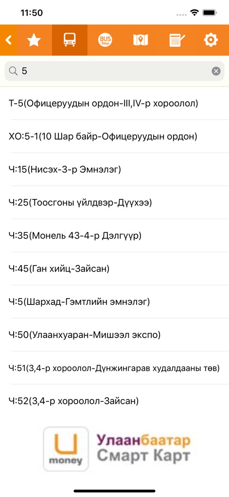 UB Smart Bus - Los usuarios pueden buscar líneas de autobús específicas, como se muestra con la entrada '5' en la barra de búsqueda, y la aplicación ofrece una lista de resultados con números de línea y destinos.