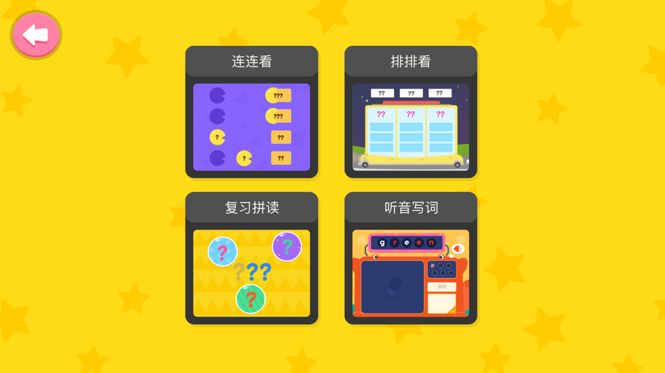 #4. 梯田AI 英语拼读 (iOS) 由: Titian AI for kids