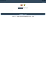Автоcкан - Проверка Авто айпад изображения 1