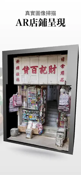 Game screenshot 土瓜灣+ apk