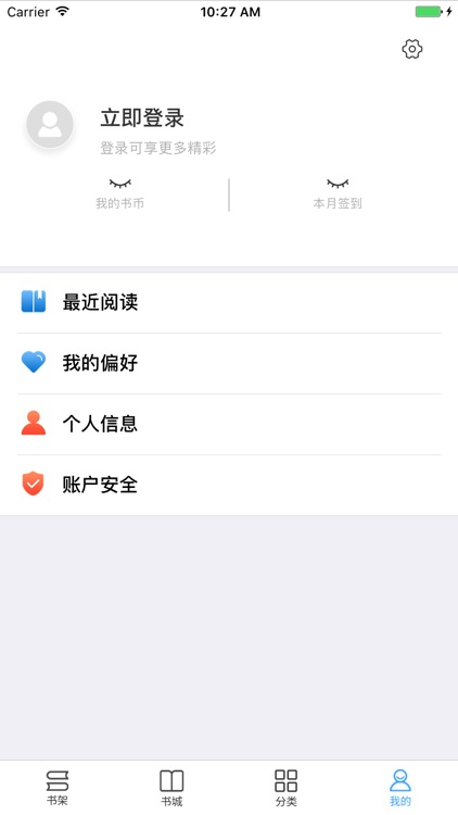 好书房 screenshot-8