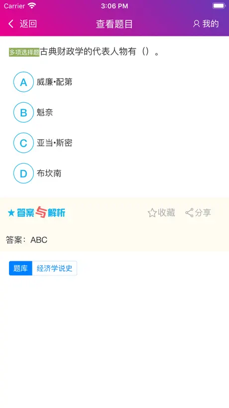 总题库搜答案