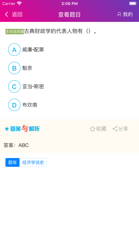 #4. 总题库搜答案 (iOS) 由: 娄底市小芒网络科技有限公司