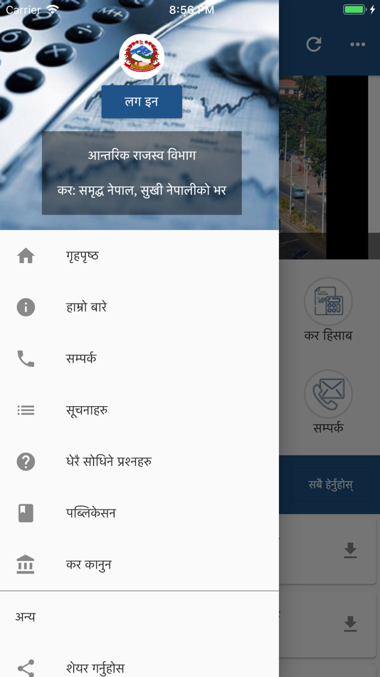 #3. IRD Nepal (iOS) 由: IRD Nepal