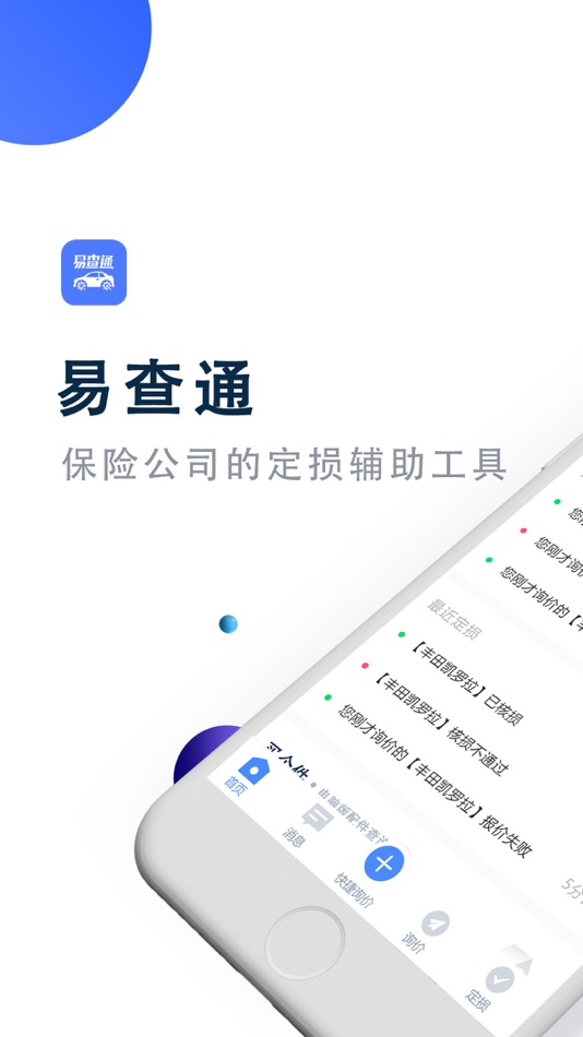 #1. 宜查通 (iOS) Podle: Hangzhou Baoce Supply Chain Management Co., Ltd.