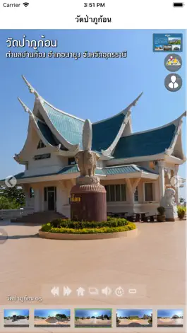 Game screenshot WatPaPhukon hack