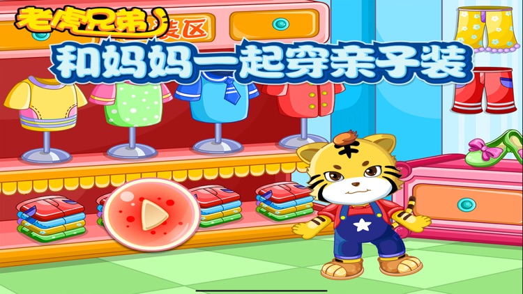 和妈妈一起穿亲子装