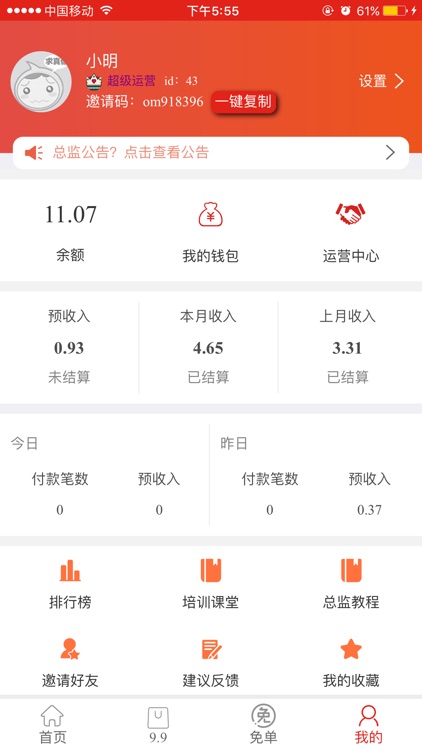好又惠APP