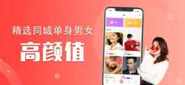 Game screenshot 蜜约 - 附近陌生人交友约会 mod apk