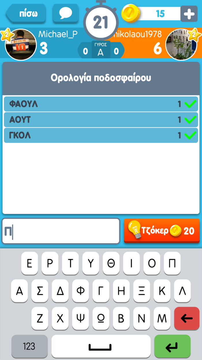 ΛεξοΚόντρες από το Zoo.gr