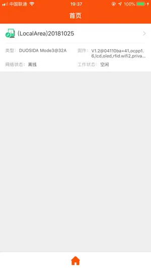SmartCharge.Duosida screenshot 3