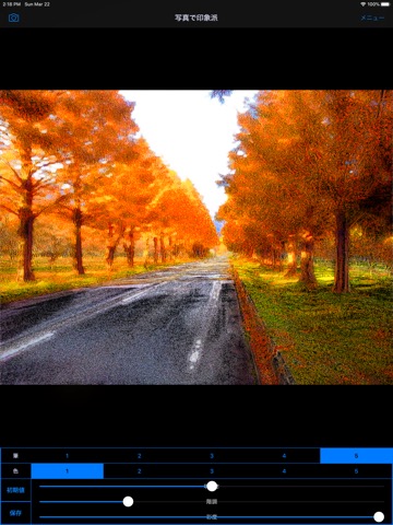 写真で印象派 - 油絵風写真動画加工アプリ -のおすすめ画像2