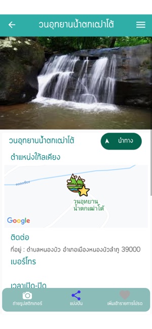 Lanexang Info(圖6)-速報App