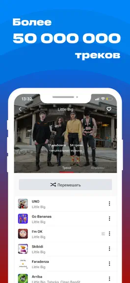 Game screenshot МТС Music (Беларусь) apk