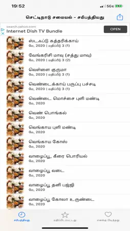 Chettinad recipes screenshot 1