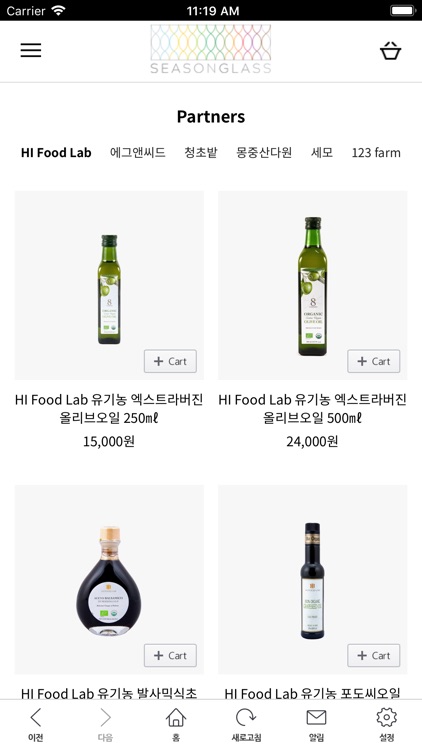 시즌글라스 screenshot-4