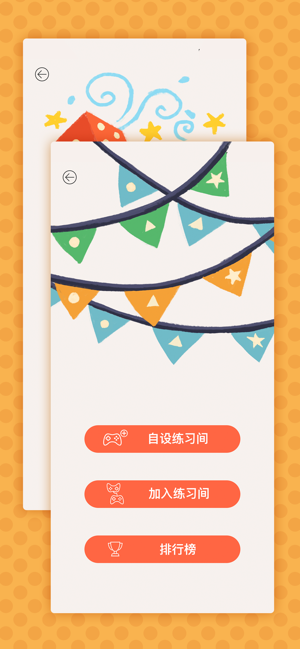 Wo Hui Play(圖3)-速報App