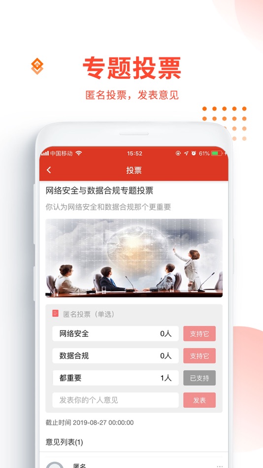 #1. 安拓 (iOS) 来自: 上海端拓信息技术有限公司