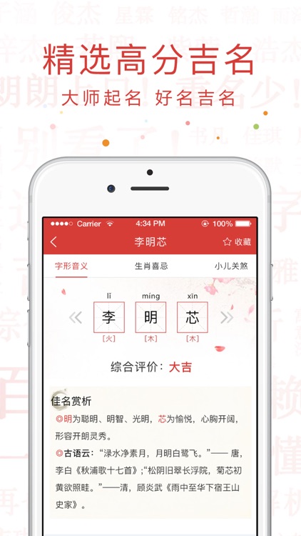 八字起名测名-宝宝取名测名软件