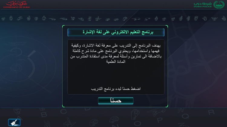 Sign Language - لغة الإشارة