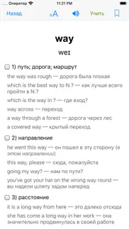 english-russian dictionary iphone screenshot 4