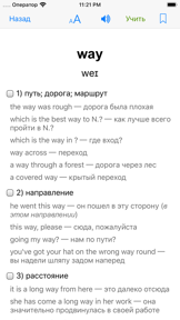 English-Russian Dictionary screenshot