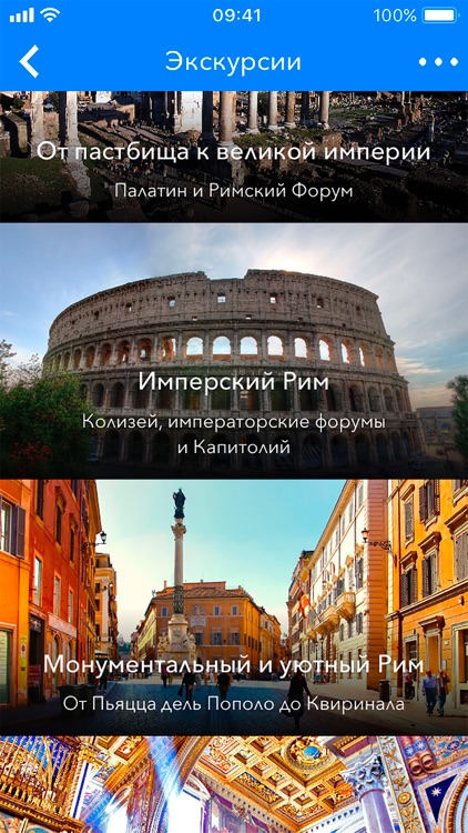 Путеводитель Аудиогид Travelry screenshot-7