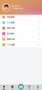 智慧监理平台 screenshot #1 for iPhone