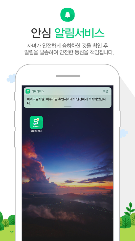 #2. 아이타버스 (iOS) 由: Kyung Hwan Lee